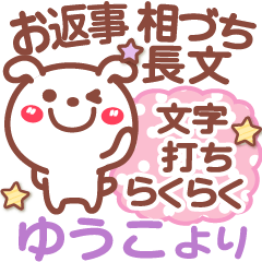 Simple animal stickers Ver27 Yuko