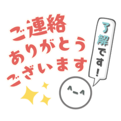 丁寧な長文！顔文字ベースのスタンプ