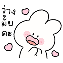 พาร์เฟ่ต์ มีเสียงด้วยน้า