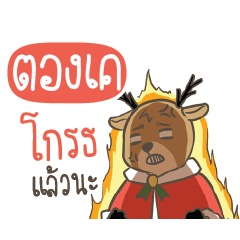 TONGK Sugar Little Reindeer