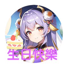 可愛月兔妹妹的祝福2024