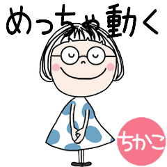 *CHIKAKO's VERY MOVE GLASSES STICKER*