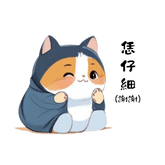 lucky cat speak Hakka