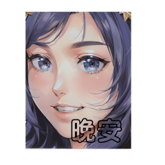 晚安大小姐系列平日用語