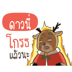 DAWNY Sugar Little Reindeer