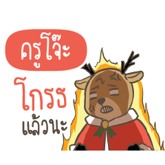 KUJO Sugar Little Reindeer