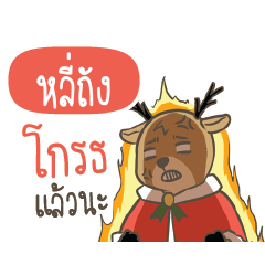 LEETUNG Sugar Little Reindeer