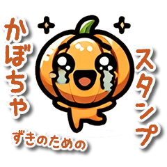 Pumpkin Daily Conversation Stickers