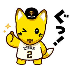 読売ジャイアンツ ナオキツネ - LINE スタンプ | LINE STORE 読売ジャイアンツ ナオキツネ - LINE スタンプ | LINE STORE