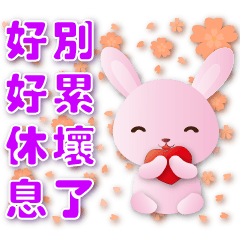 Cute Pink Rabbit - - Practical  Greeting