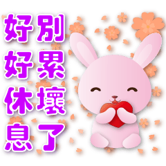 Cute Pink Rabbit - - Practical Greeting – Stickers LINE | LINE STORE