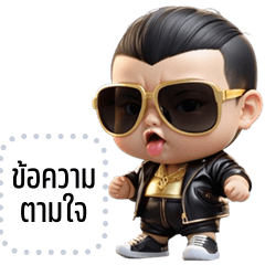 เปลี่ยนข้อความตามใจ: วินเนอร์ จอมซ่าส์