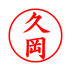 04573_Kuoka's Simple Seal