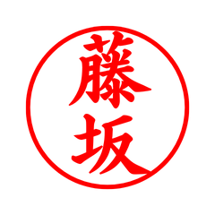 04589_Fujisaka's Simple Seal