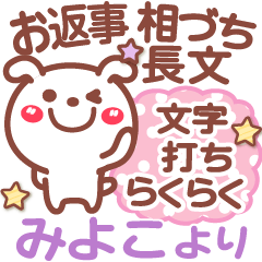 Simple animal stickers Ver27 Miyoko