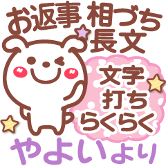 Simple animal stickers Ver27 Yayoi