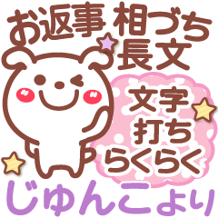 Simple animal stickers Ver27 Junko