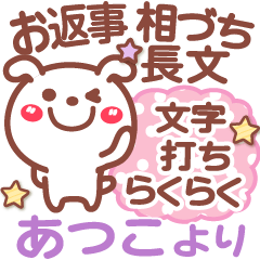 Simple animal stickers Ver27 Atsuko