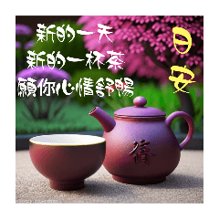 blessing tea language