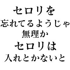 【●●ようじゃ無理か】構文スタンプ2