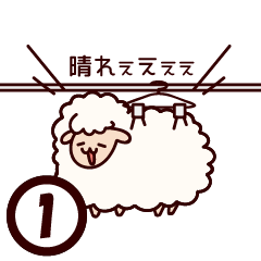 Screaming sheep