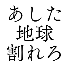 学校行きたくないスタンプ＊毎日日常