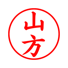 04596_Yamagata's Simple Seal