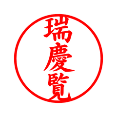 04617_Zukiran's Simple Seal