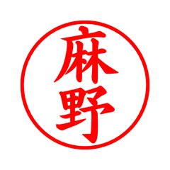 04619_Asano's Simple Seal