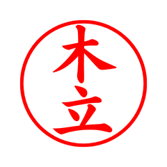 04606_Kidate's Simple Seal