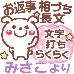 Simple animal stickers Ver27 Misako