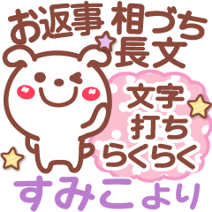 Simple animal stickers Ver27 Sumiko