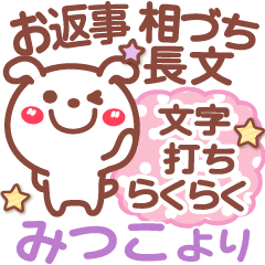 Simple animal stickers Ver27 Mitsuko