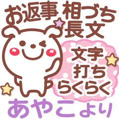 Simple animal stickers Ver27 Ayako