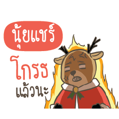 NUICHAE Sugar Little Reindeer