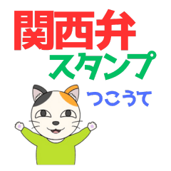 Add Flavor to Chats with Kansai Dialect