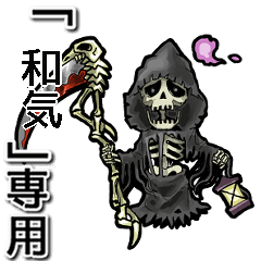 Reaper of Name waki1 Animation