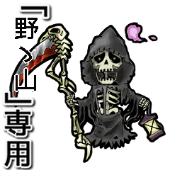 Reaper of Name nonoyama Animation