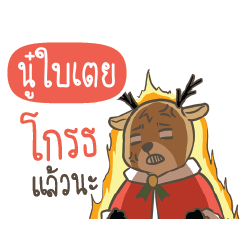 NOOBITEI Sugar Little Reindeer