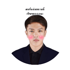 เรื่องราวของอู๋