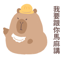 Lazy Capybara 2:  baby