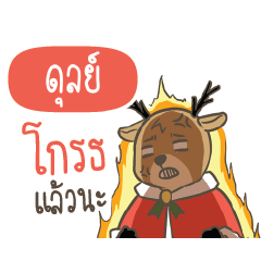 DULL Sugar Little Reindeer