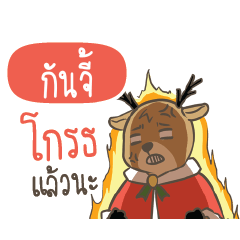 GUNJI Sugar Little Reindeer