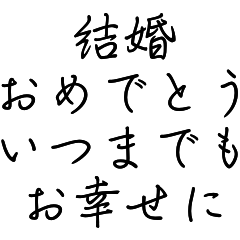 ウエディングメッセージ＊結婚お祝いに