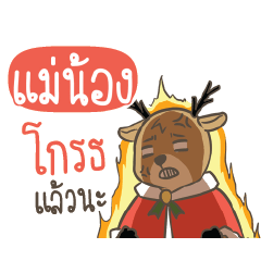 MANONG3 Sugar Little Reindeer