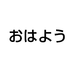 文字ぽいスタンプ