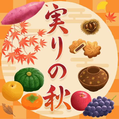 Jump out! Autumn fruits