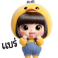 cute Girl little duck