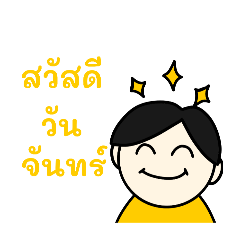 Somchai : Monday - Sunday