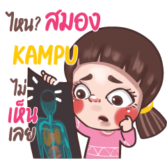 KAMPU Juno sassy girl e